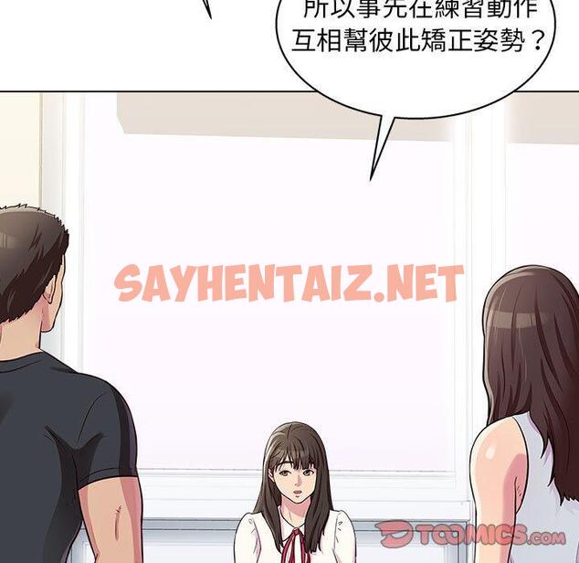 查看漫画他和她們的工作室 - 第13话 - sayhentaiz.net中的1059183图片