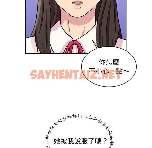 查看漫画他和她們的工作室 - 第13话 - sayhentaiz.net中的1059190图片