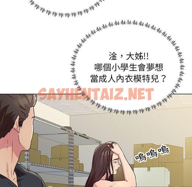 查看漫画他和她們的工作室 - 第13话 - sayhentaiz.net中的1059198图片