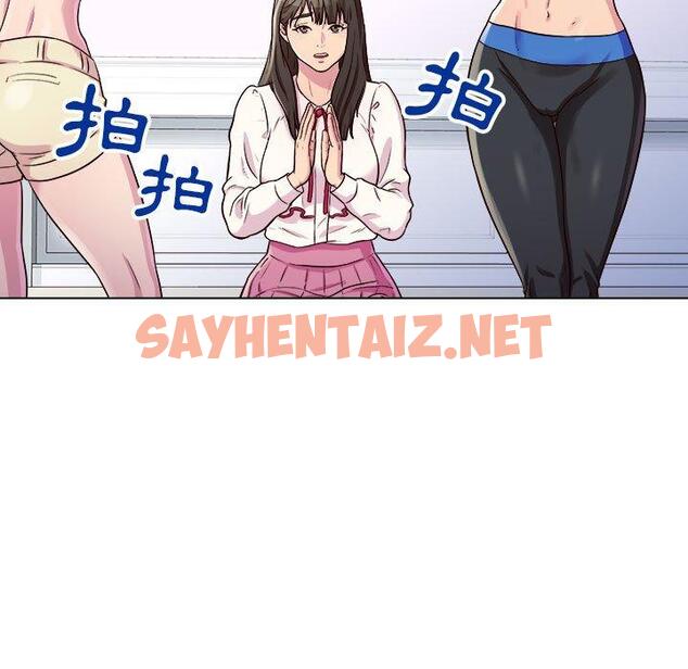 查看漫画他和她們的工作室 - 第13话 - sayhentaiz.net中的1059202图片