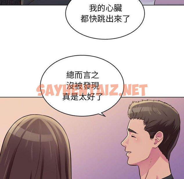 查看漫画他和她們的工作室 - 第13话 - sayhentaiz.net中的1059216图片