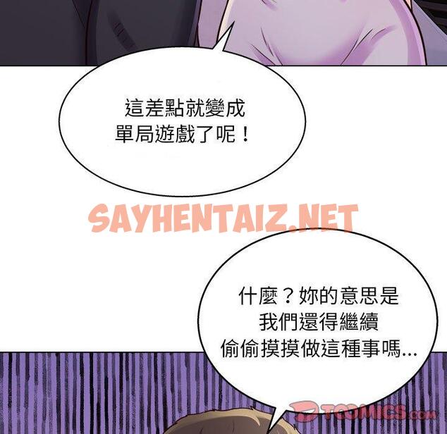 查看漫画他和她們的工作室 - 第13话 - sayhentaiz.net中的1059219图片