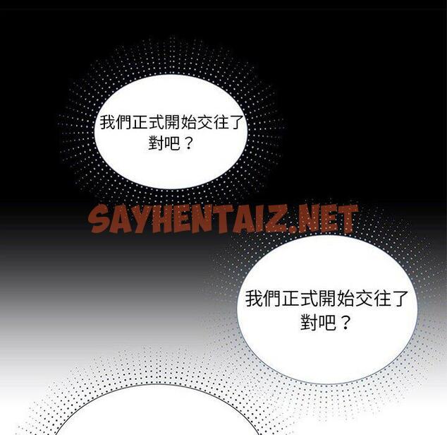 查看漫画他和她們的工作室 - 第13话 - sayhentaiz.net中的1059235图片