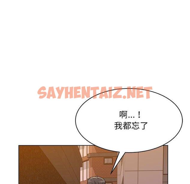 查看漫画他和她們的工作室 - 第13话 - sayhentaiz.net中的1059238图片