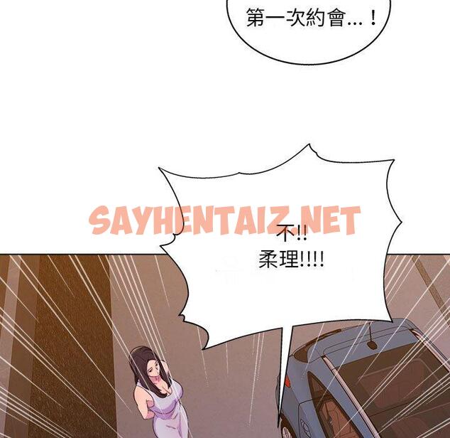 查看漫画他和她們的工作室 - 第13话 - sayhentaiz.net中的1059242图片