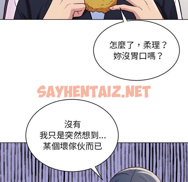 查看漫画他和她們的工作室 - 第13话 - sayhentaiz.net中的1059251图片