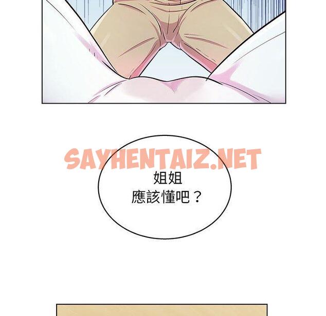 查看漫画他和她們的工作室 - 第13话 - sayhentaiz.net中的1059258图片