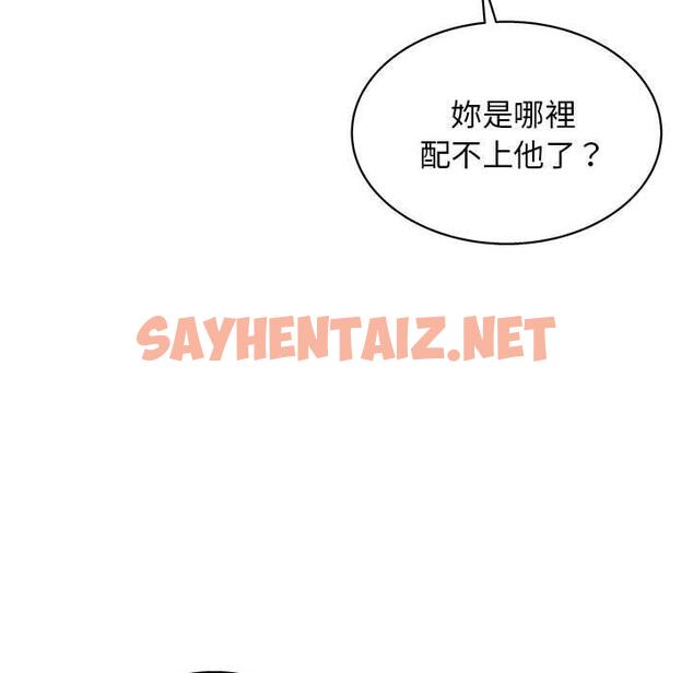 查看漫画他和她們的工作室 - 第13话 - sayhentaiz.net中的1059284图片