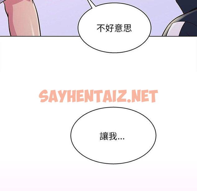 查看漫画他和她們的工作室 - 第13话 - sayhentaiz.net中的1059294图片