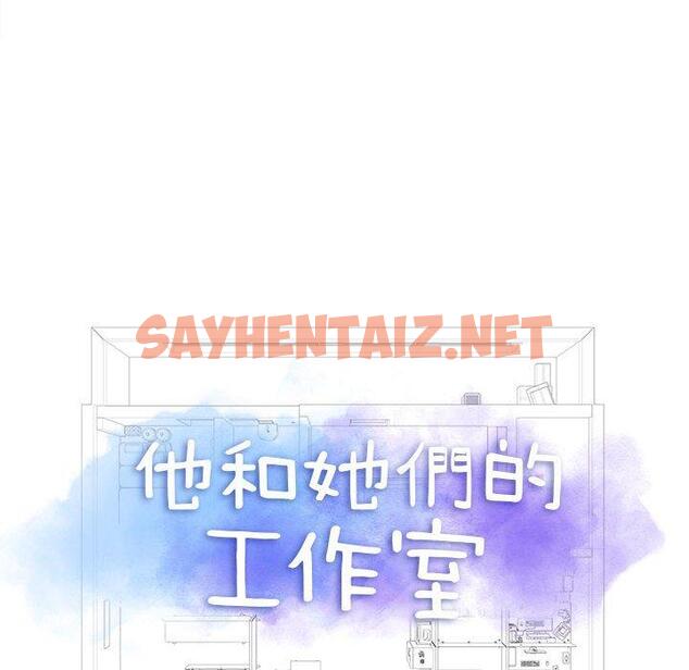 查看漫画他和她們的工作室 - 第14话 - sayhentaiz.net中的1059304图片