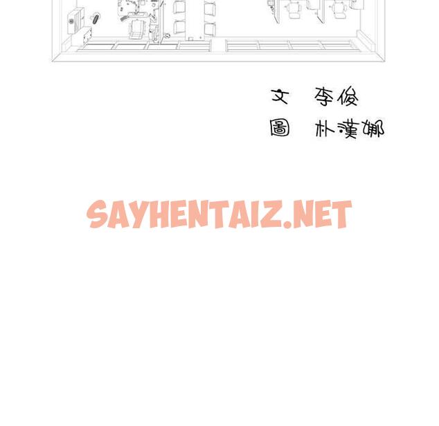 查看漫画他和她們的工作室 - 第14话 - sayhentaiz.net中的1059305图片