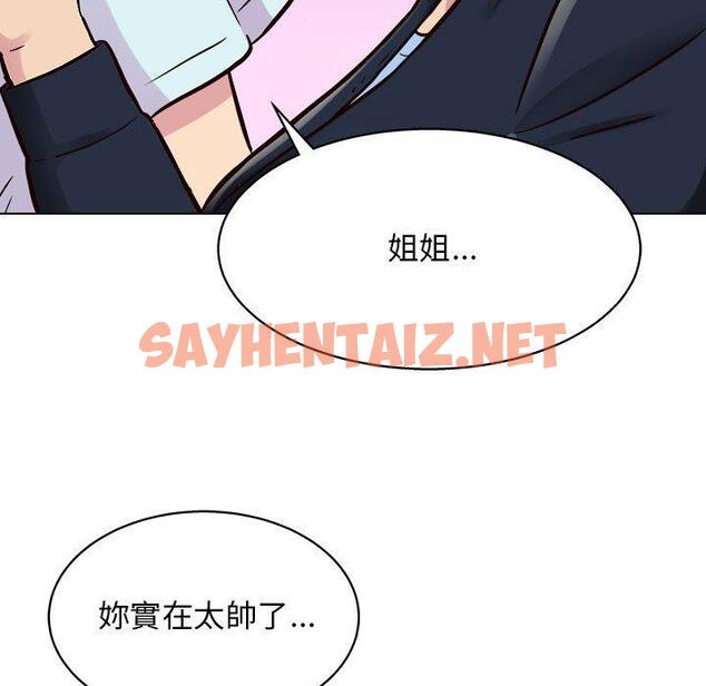 查看漫画他和她們的工作室 - 第14话 - sayhentaiz.net中的1059308图片