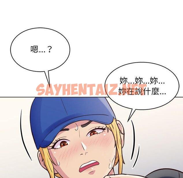 查看漫画他和她們的工作室 - 第14话 - sayhentaiz.net中的1059311图片