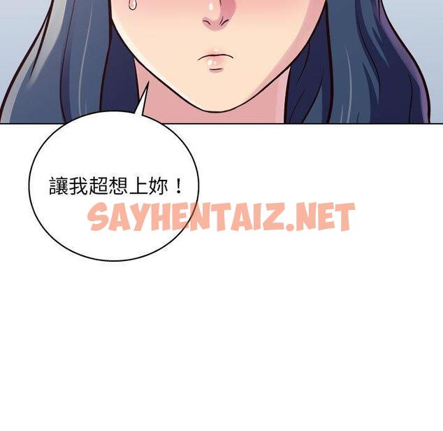 查看漫画他和她們的工作室 - 第14话 - sayhentaiz.net中的1059317图片