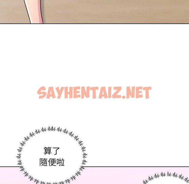 查看漫画他和她們的工作室 - 第14话 - sayhentaiz.net中的1059332图片