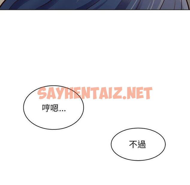 查看漫画他和她們的工作室 - 第14话 - sayhentaiz.net中的1059348图片