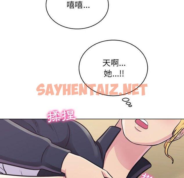 查看漫画他和她們的工作室 - 第14话 - sayhentaiz.net中的1059363图片