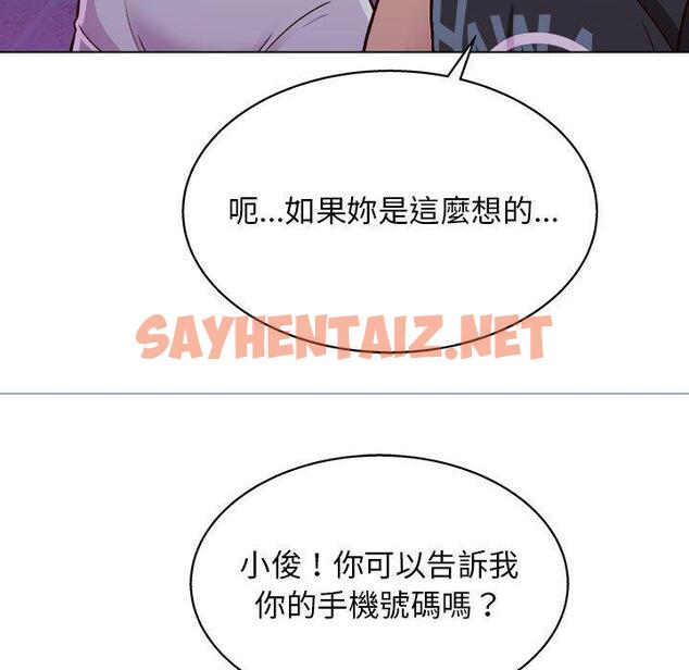 查看漫画他和她們的工作室 - 第14话 - sayhentaiz.net中的1059376图片