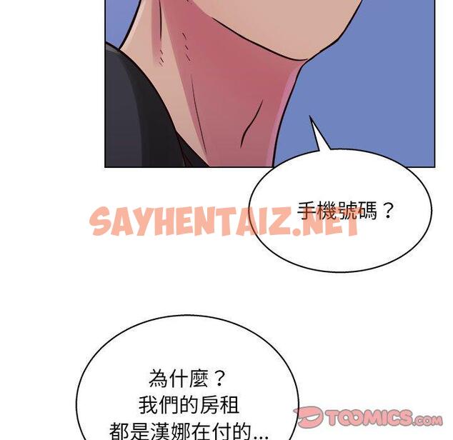 查看漫画他和她們的工作室 - 第14话 - sayhentaiz.net中的1059379图片