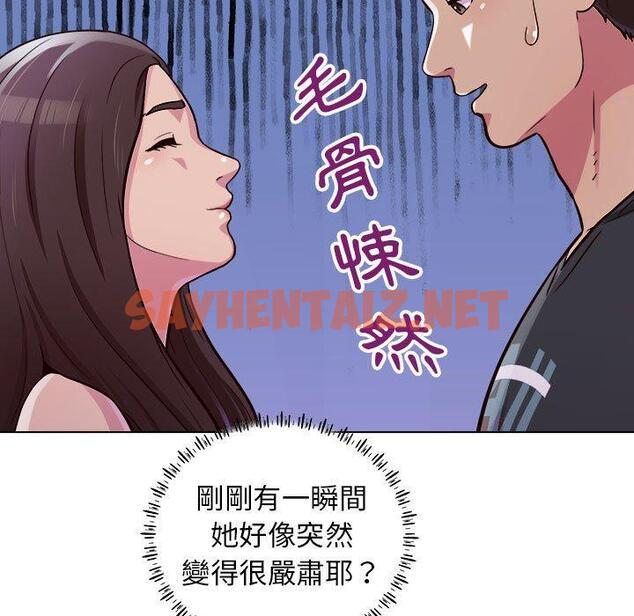 查看漫画他和她們的工作室 - 第14话 - sayhentaiz.net中的1059388图片