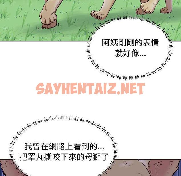 查看漫画他和她們的工作室 - 第14话 - sayhentaiz.net中的1059390图片