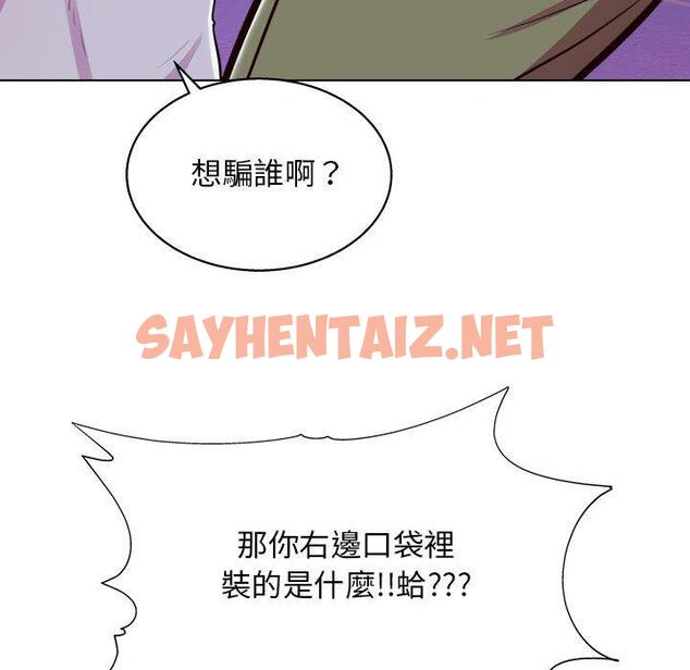 查看漫画他和她們的工作室 - 第14话 - sayhentaiz.net中的1059401图片