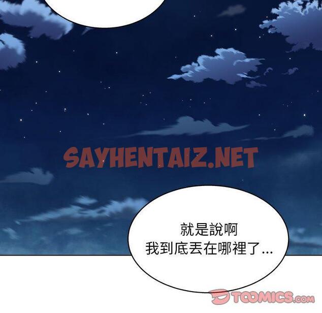 查看漫画他和她們的工作室 - 第14话 - sayhentaiz.net中的1059409图片