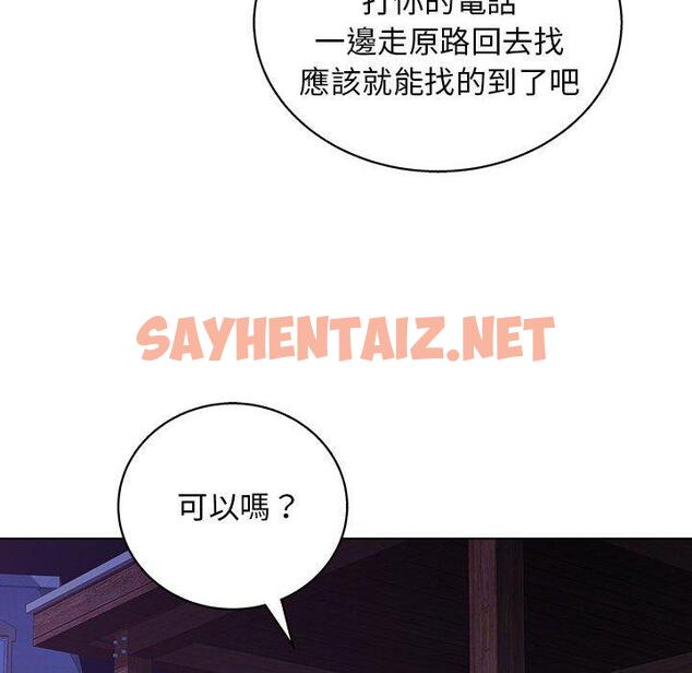 查看漫画他和她們的工作室 - 第14话 - sayhentaiz.net中的1059414图片