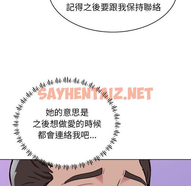 查看漫画他和她們的工作室 - 第14话 - sayhentaiz.net中的1059416图片