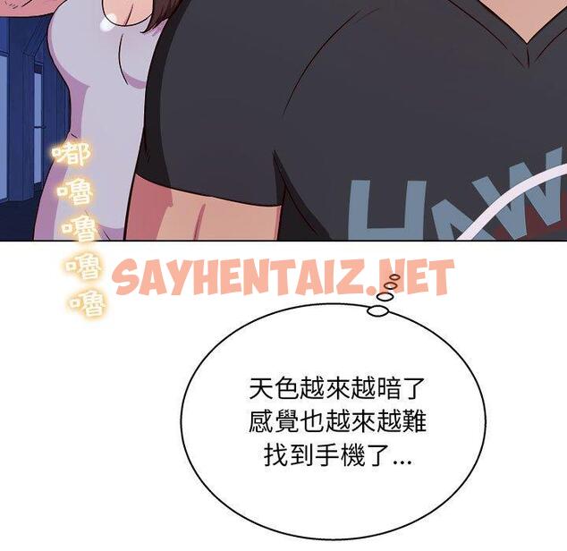 查看漫画他和她們的工作室 - 第14话 - sayhentaiz.net中的1059420图片