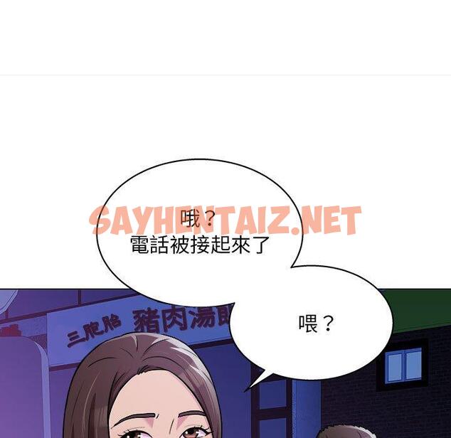 查看漫画他和她們的工作室 - 第14话 - sayhentaiz.net中的1059429图片