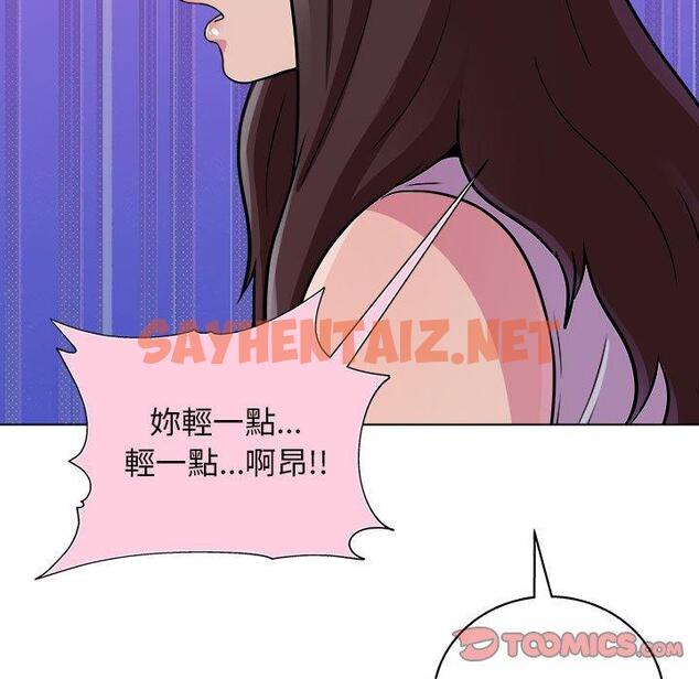 查看漫画他和她們的工作室 - 第14话 - sayhentaiz.net中的1059433图片