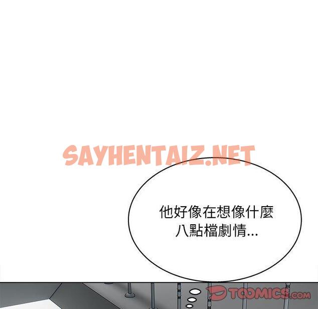 查看漫画他和她們的工作室 - 第15话 - sayhentaiz.net中的1059475图片