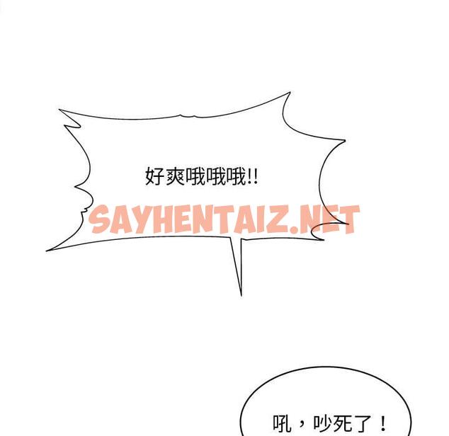 查看漫画他和她們的工作室 - 第15话 - sayhentaiz.net中的1059501图片