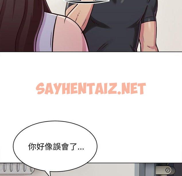 查看漫画他和她們的工作室 - 第15话 - sayhentaiz.net中的1059507图片