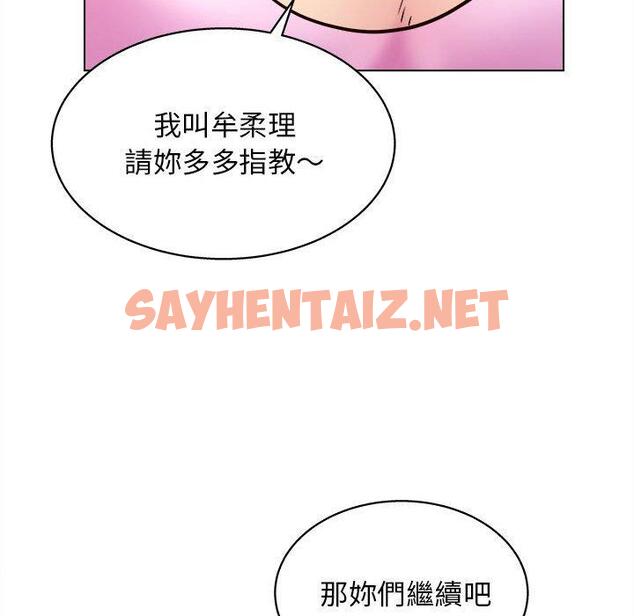 查看漫画他和她們的工作室 - 第15话 - sayhentaiz.net中的1059518图片