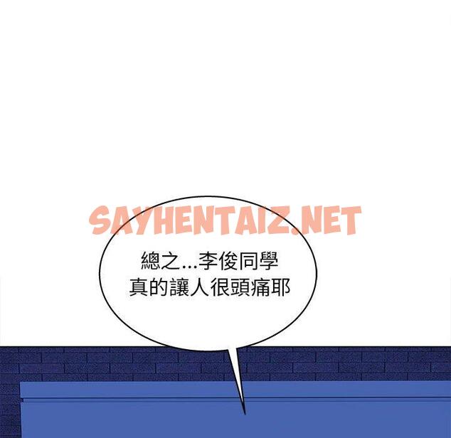 查看漫画他和她們的工作室 - 第15话 - sayhentaiz.net中的1059531图片