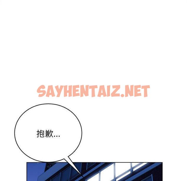 查看漫画他和她們的工作室 - 第15话 - sayhentaiz.net中的1059570图片