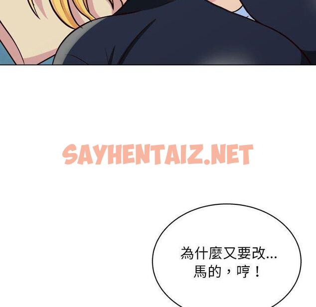 查看漫画他和她們的工作室 - 第16话 - sayhentaiz.net中的1059591图片