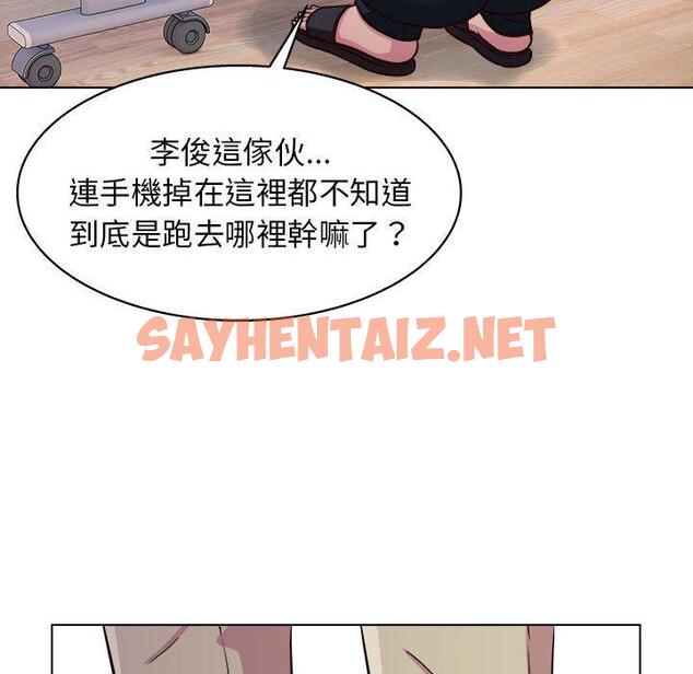 查看漫画他和她們的工作室 - 第16话 - sayhentaiz.net中的1059604图片