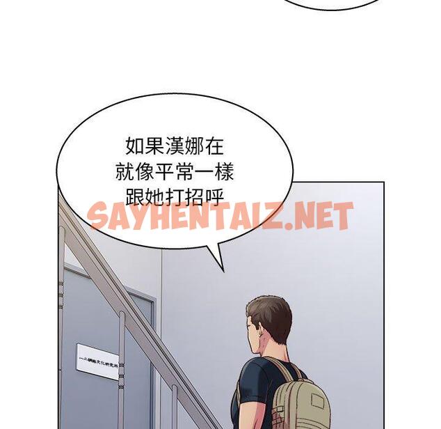 查看漫画他和她們的工作室 - 第16话 - sayhentaiz.net中的1059614图片