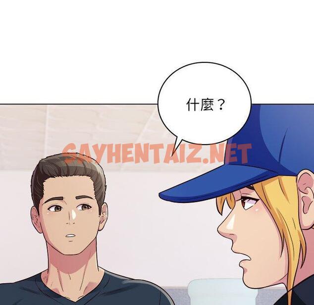 查看漫画他和她們的工作室 - 第16话 - sayhentaiz.net中的1059620图片