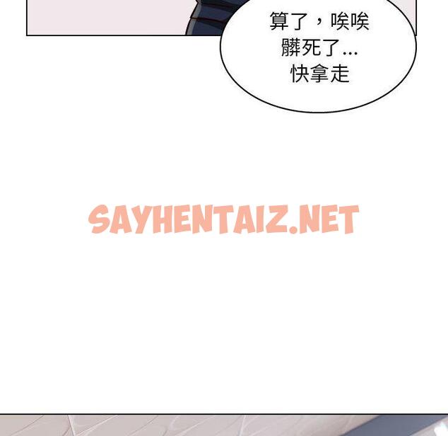 查看漫画他和她們的工作室 - 第16话 - sayhentaiz.net中的1059623图片