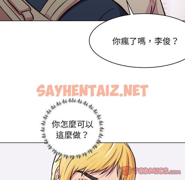 查看漫画他和她們的工作室 - 第16话 - sayhentaiz.net中的1059631图片