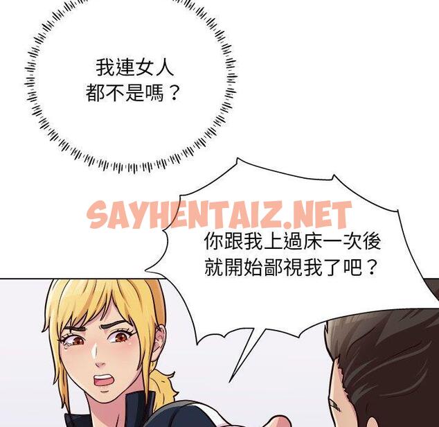 查看漫画他和她們的工作室 - 第16话 - sayhentaiz.net中的1059635图片