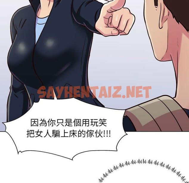 查看漫画他和她們的工作室 - 第16话 - sayhentaiz.net中的1059636图片