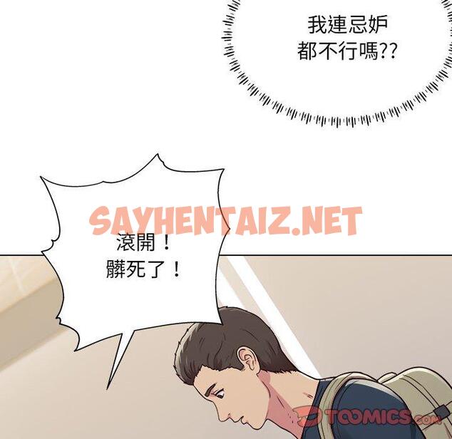 查看漫画他和她們的工作室 - 第16话 - sayhentaiz.net中的1059637图片