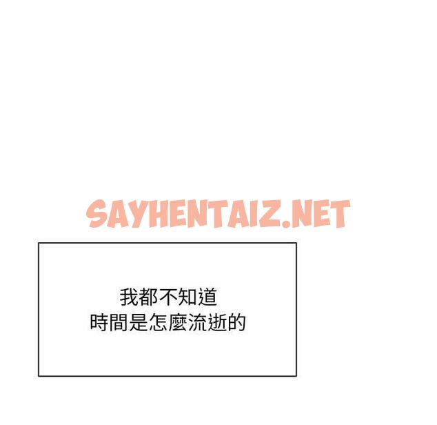 查看漫画他和她們的工作室 - 第16话 - sayhentaiz.net中的1059639图片