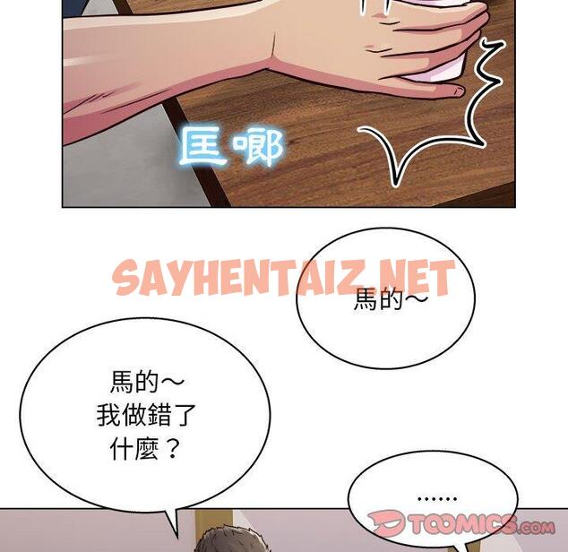 查看漫画他和她們的工作室 - 第16话 - sayhentaiz.net中的1059643图片