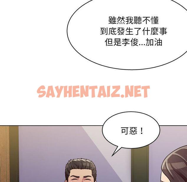 查看漫画他和她們的工作室 - 第16话 - sayhentaiz.net中的1059647图片